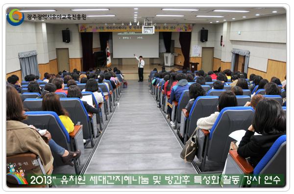 특성화강사 연수8 사본.jpg